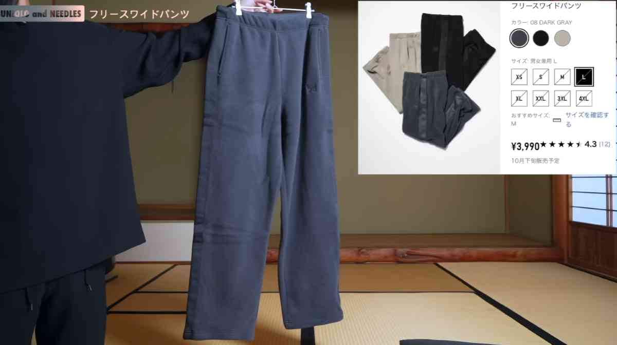 ユニクロ┃フリースオーバーサイズパンツ