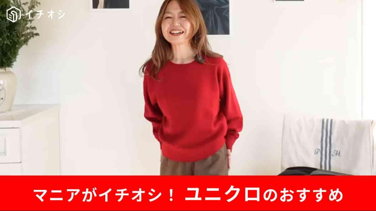 ユニクロC┃スムースコットンクルーネックセーター