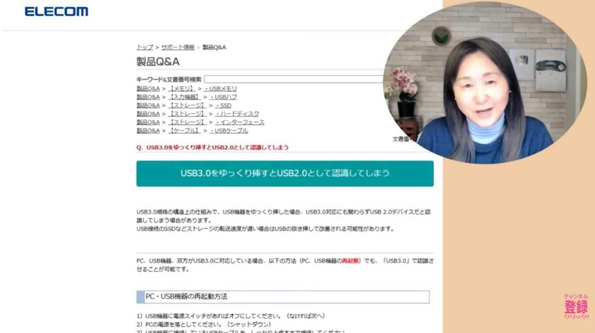 速度が遅いと感じたら、一度抜いて「素早く」差し直すのが正解