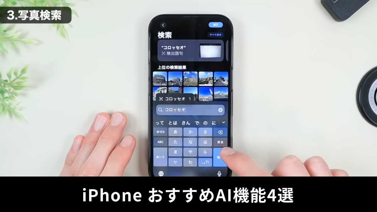 iPhoneでApple Intelligenceを使いこなす!隠し機能4選!