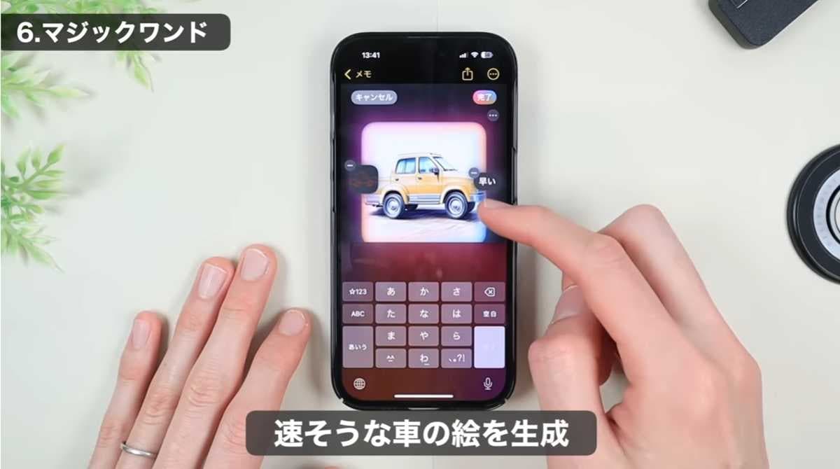 iPhone AI隠し機能 その2：手書きの絵をAI画像に変換する「マジックワンド」