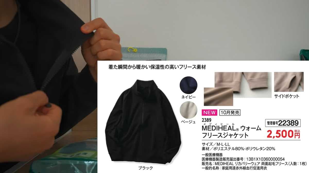 ワークマン「メディヒール(R)ウォームフリースジャケット」はアンバサダーの愛用品