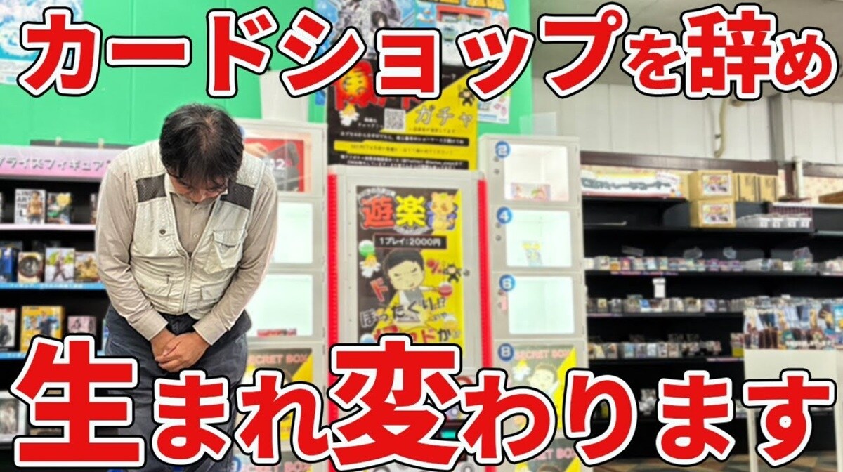 ヒカルの盟友・遊楽舎店長に疑問の声「前回のクラファンで味占めたな」【話題のニュース3選】