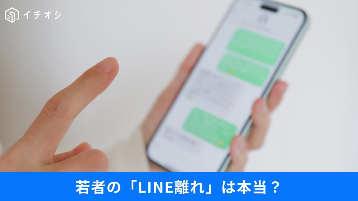 【LINE最新】 Z世代がハマる「Jiffcy」って何？LINE離れと言われる本当の理由が判明