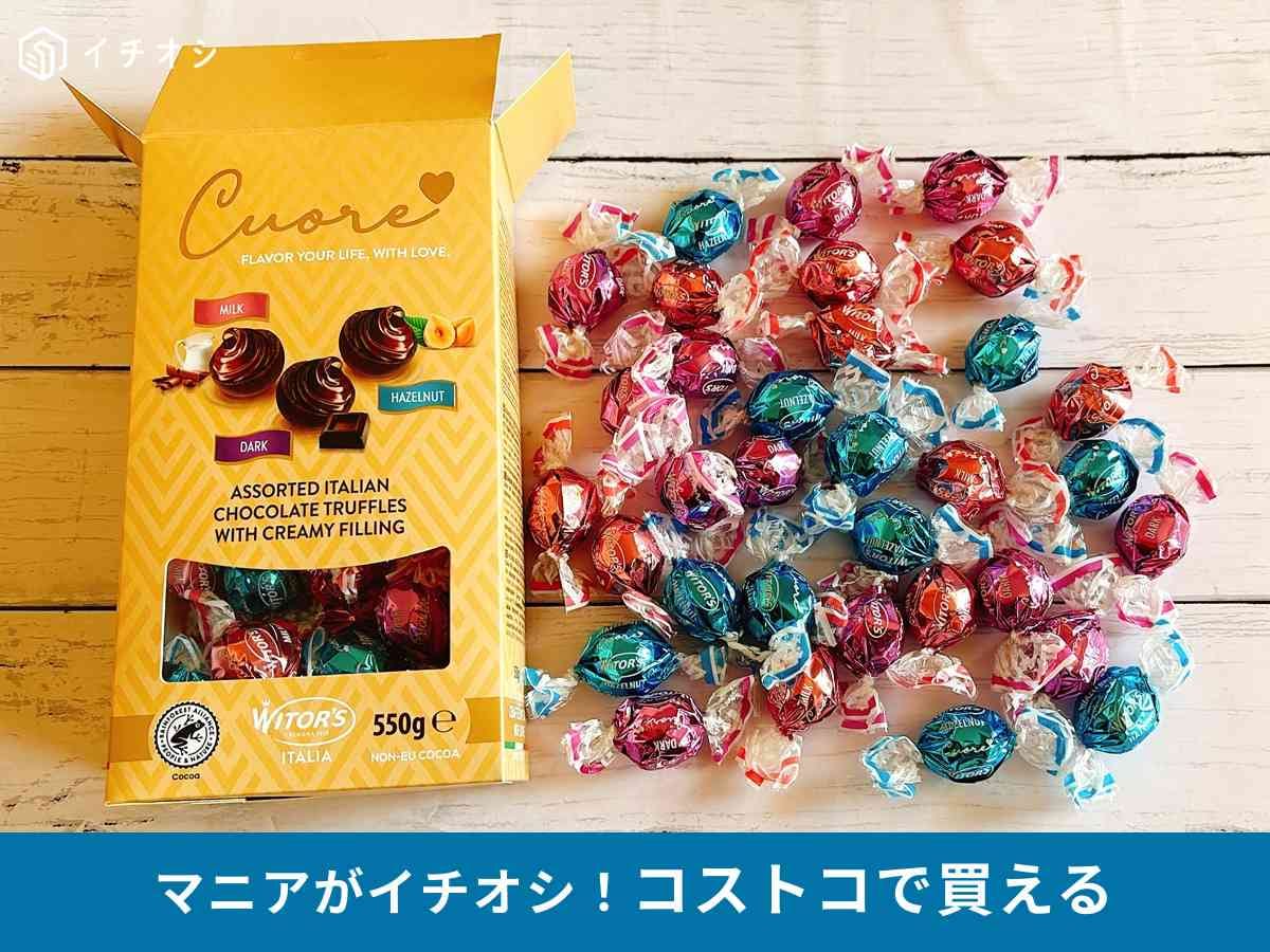「ウィターズ クオーレ イタリアンチョコレート」
