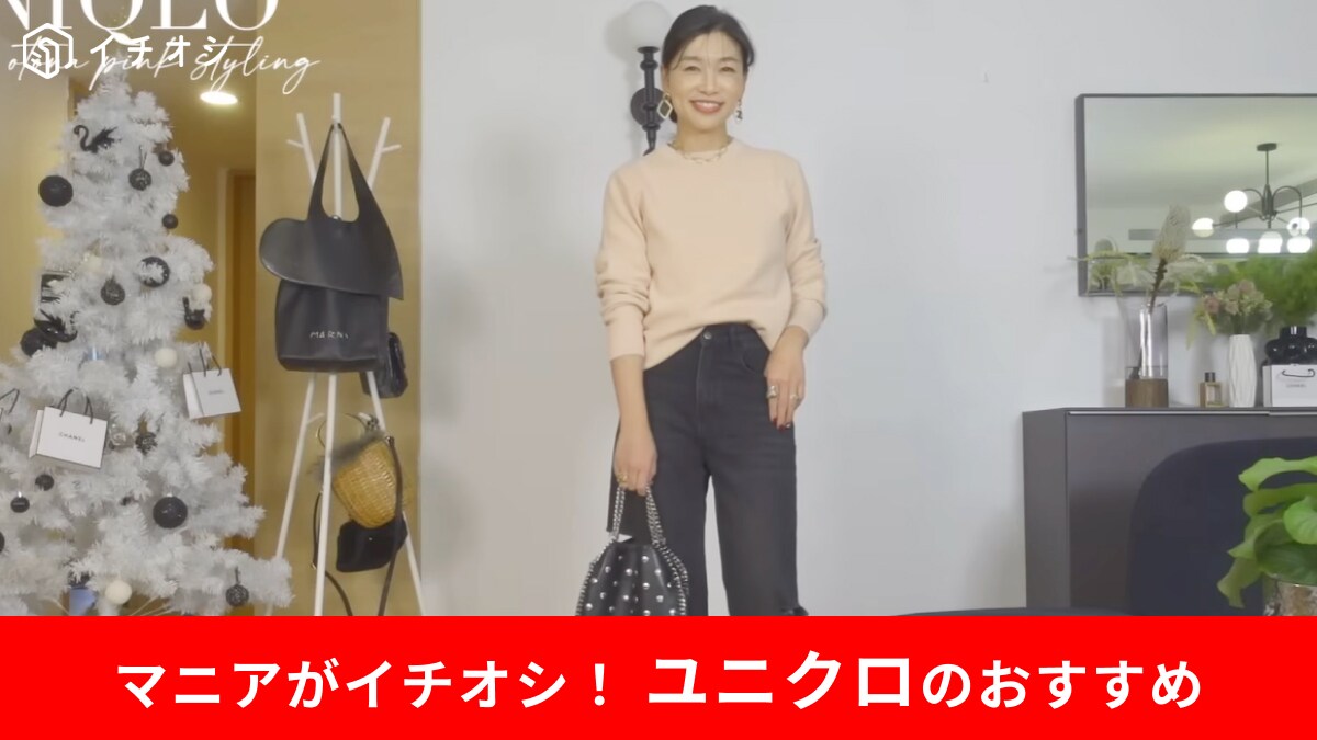 【ユニクロ納得】 肉感を拾わない！40代からの“着痩せセーター”はメンズコーナーにあり