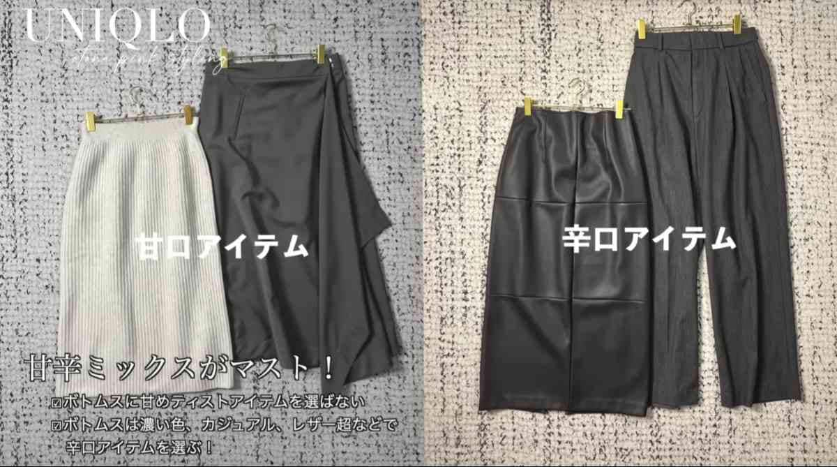 ユニクロ┃ウオッシャブルミラノリブクルーネックセーター