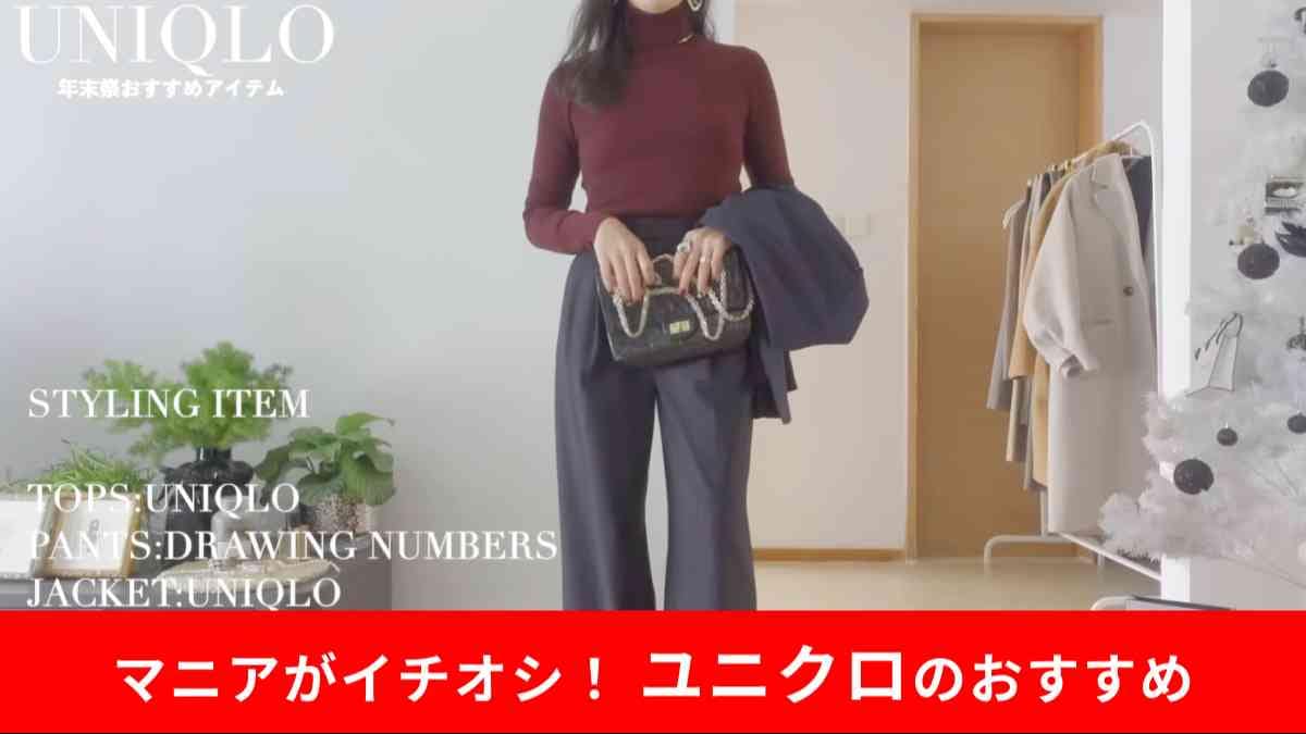 ユニクロ┃メリノリブタートルネックセーター