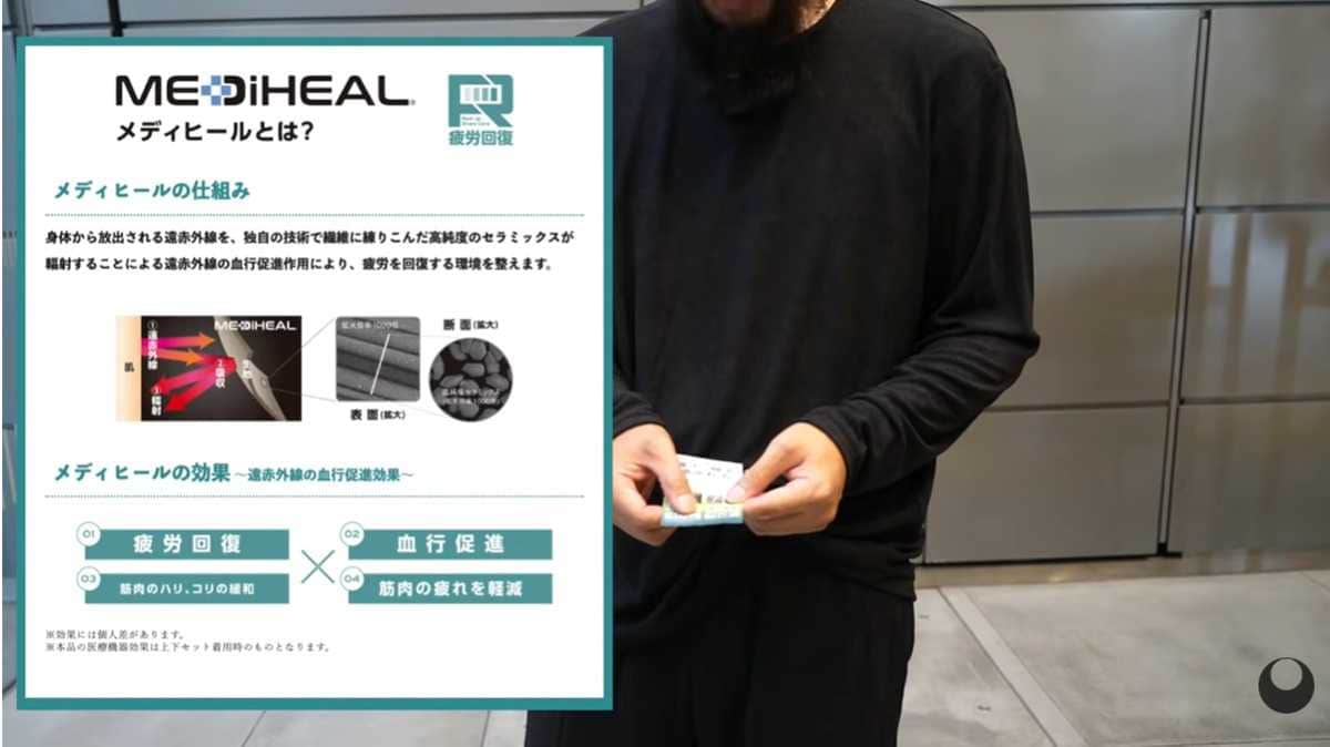 ワークマン「メディヒール(R)ルームパイル長袖クルーネック」は4つの効果が期待できる