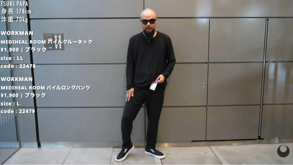 ワークマン「メディヒール(R)ルームパイルロングパンツ」は人気過ぎて品薄！