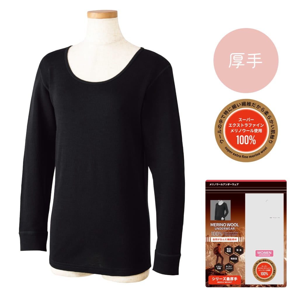 ワークマン「レディースメリノウール100 ミドルウエイト長袖クルーネック」