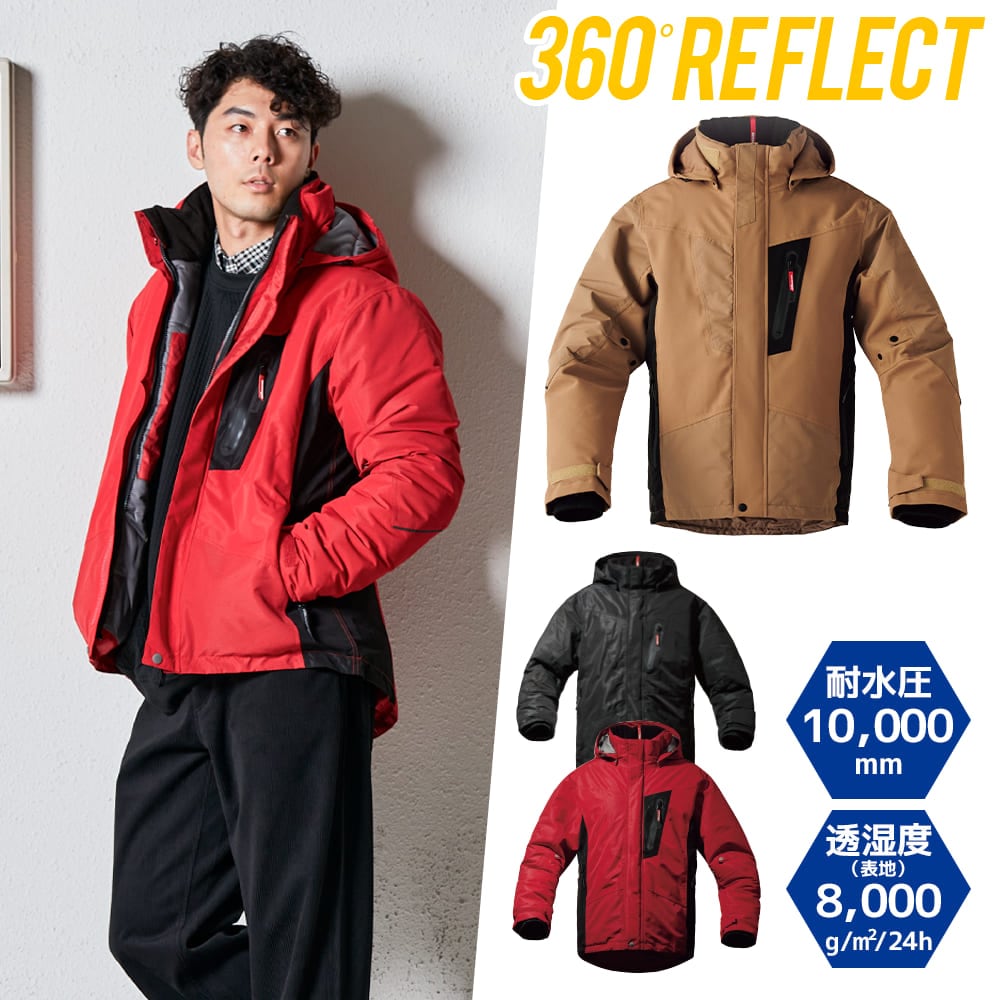 ワークマン「イージス(R)360°リフレクト透湿防水防寒ジャケット」