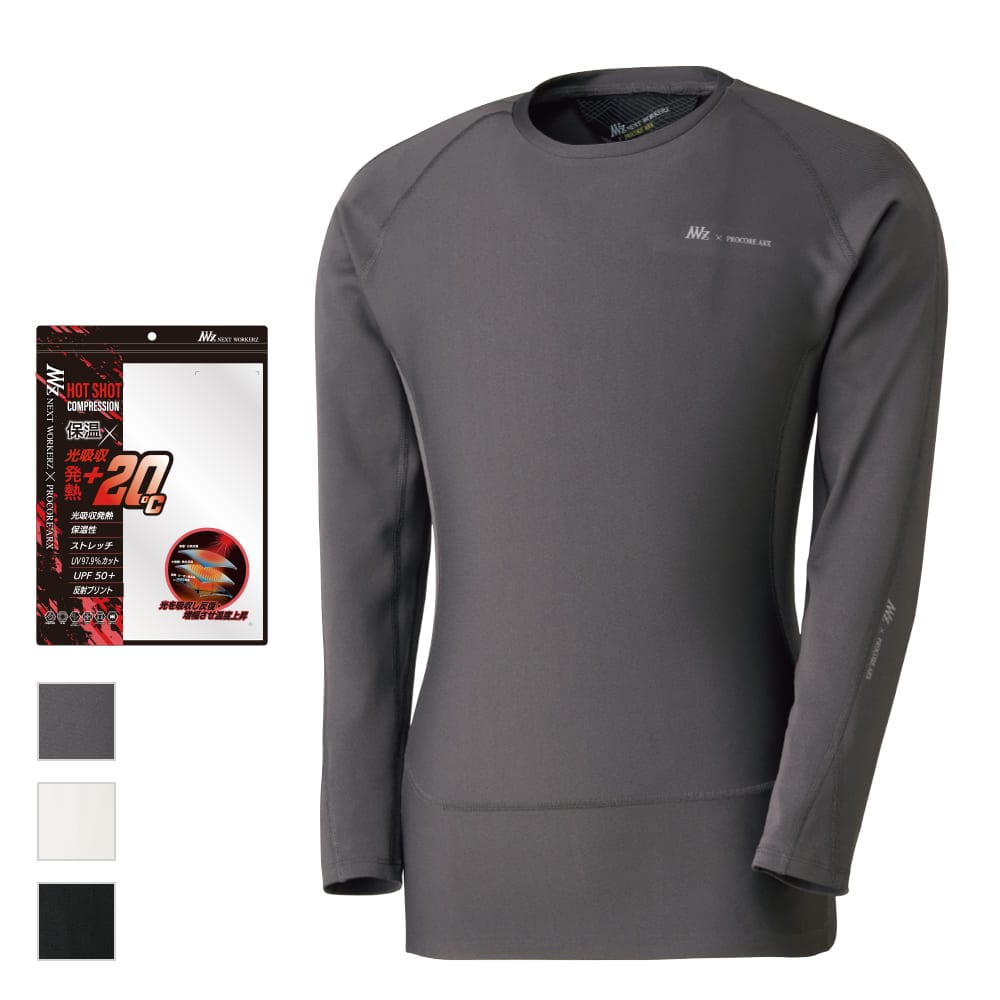 ワークマン「プロコア(R)アークスホットショット長袖コンプレッション」