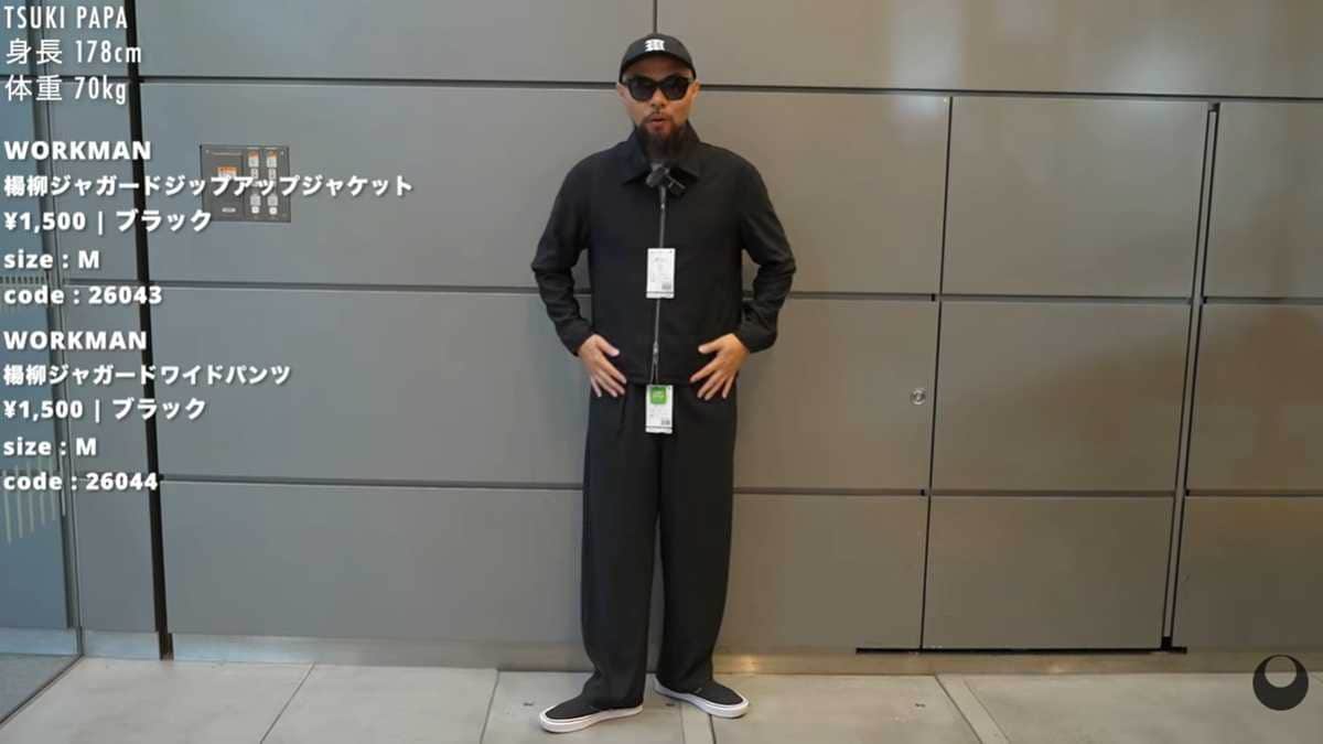 ワークマン「楊柳ジャカードジップアップ＆パンツ」はどちらも1500円！