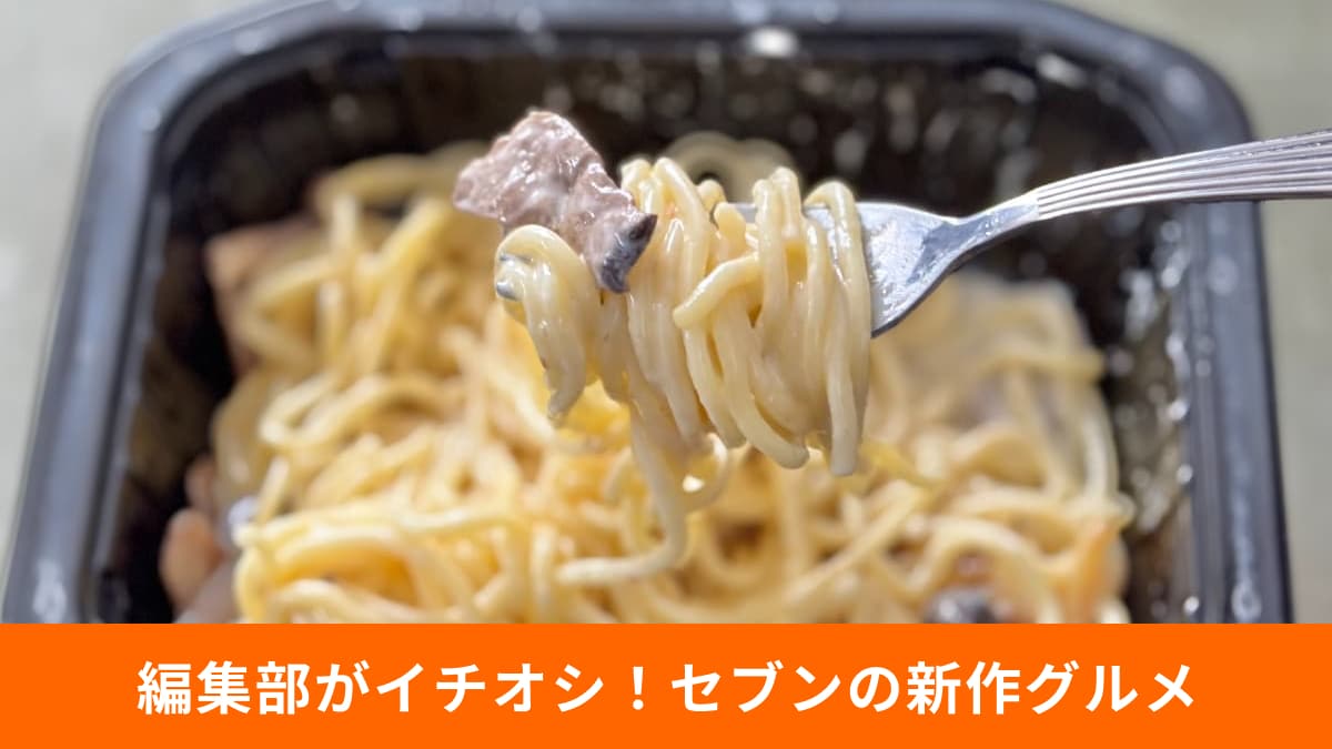 セブンの「金のシリーズ」