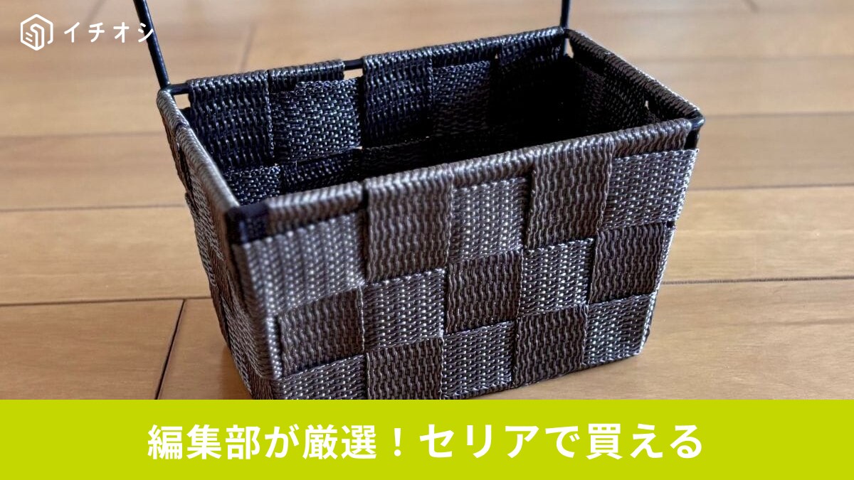 【セリア納得】 ズボラ主婦の味方！「浮かせ収納＆ご飯容器」など絶対買いの便利グッズ3選