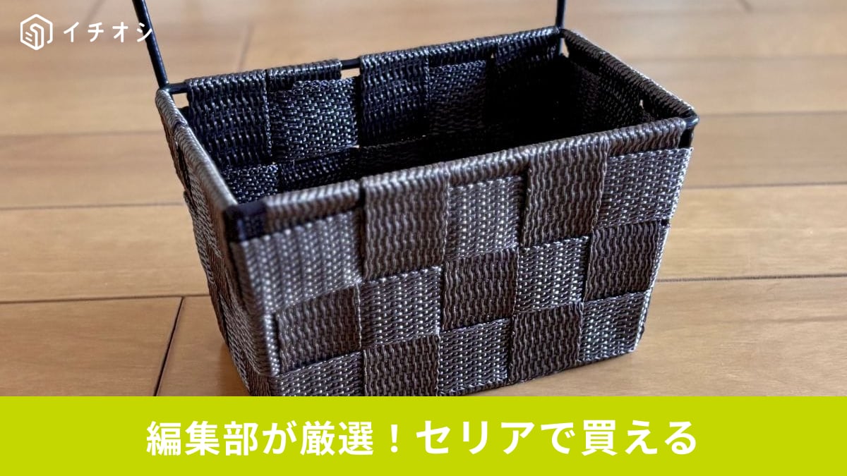 【セリア納得】 ズボラ主婦の味方！「浮かせ収納＆ご飯容器」など絶対買いの便利グッズ3選