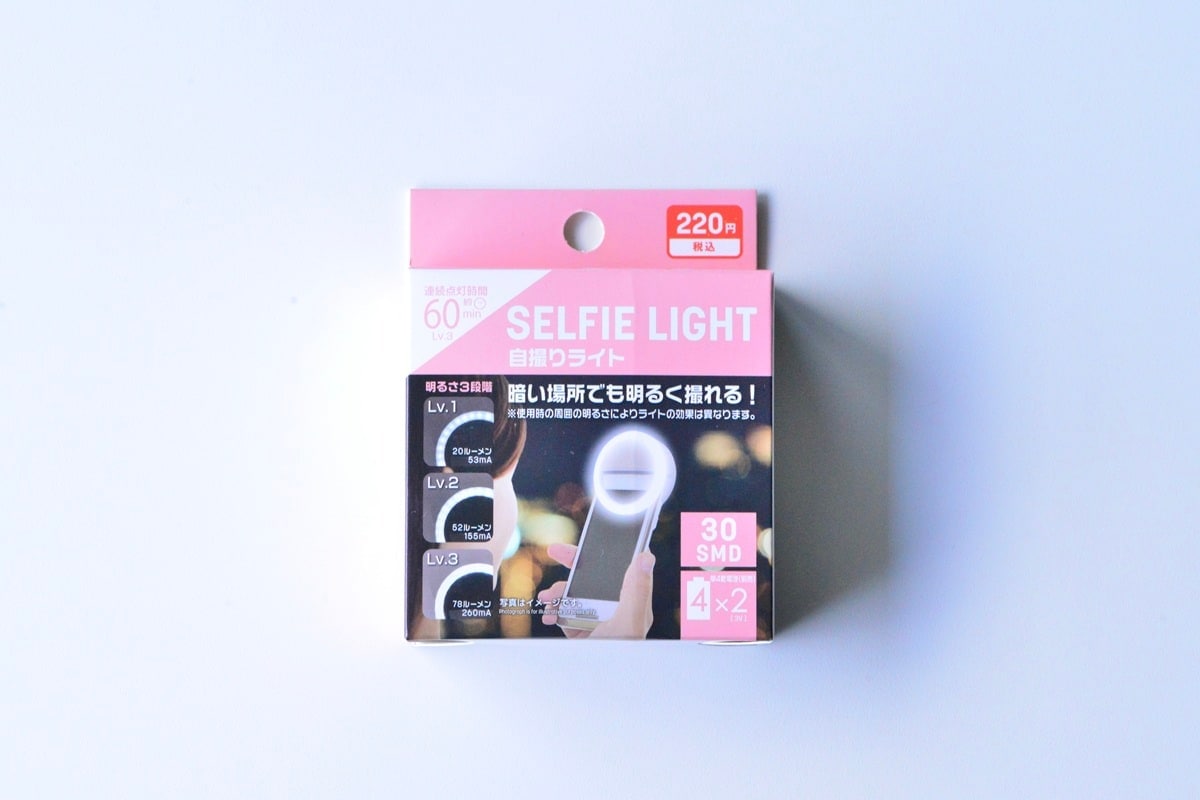 ダイソーの「自撮りライト」