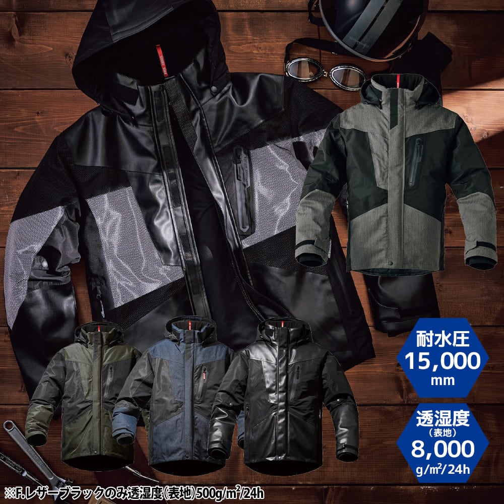 ワークマン「イージス(R)360°リフレクト透湿防水防寒ストロングジャケット」