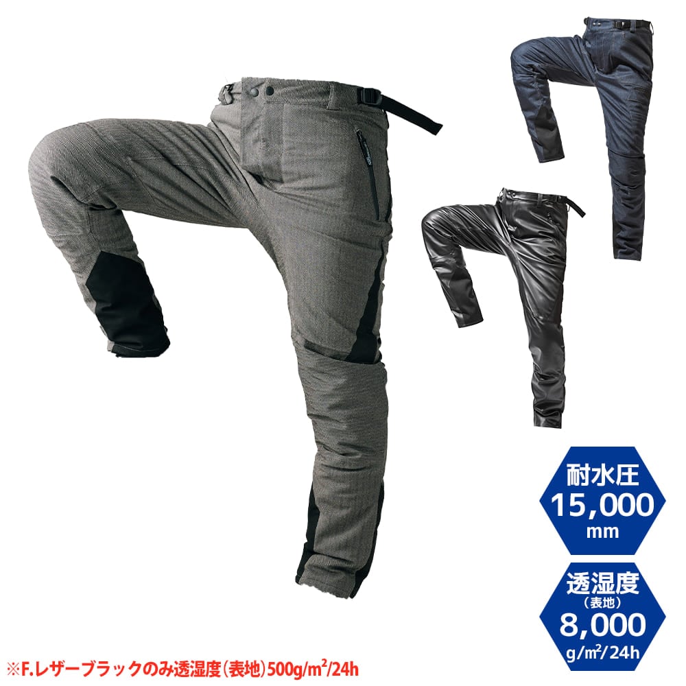 ワークマン「イージス(R)360°リフレクト透湿防水防寒ストレッチストロングパンツ」