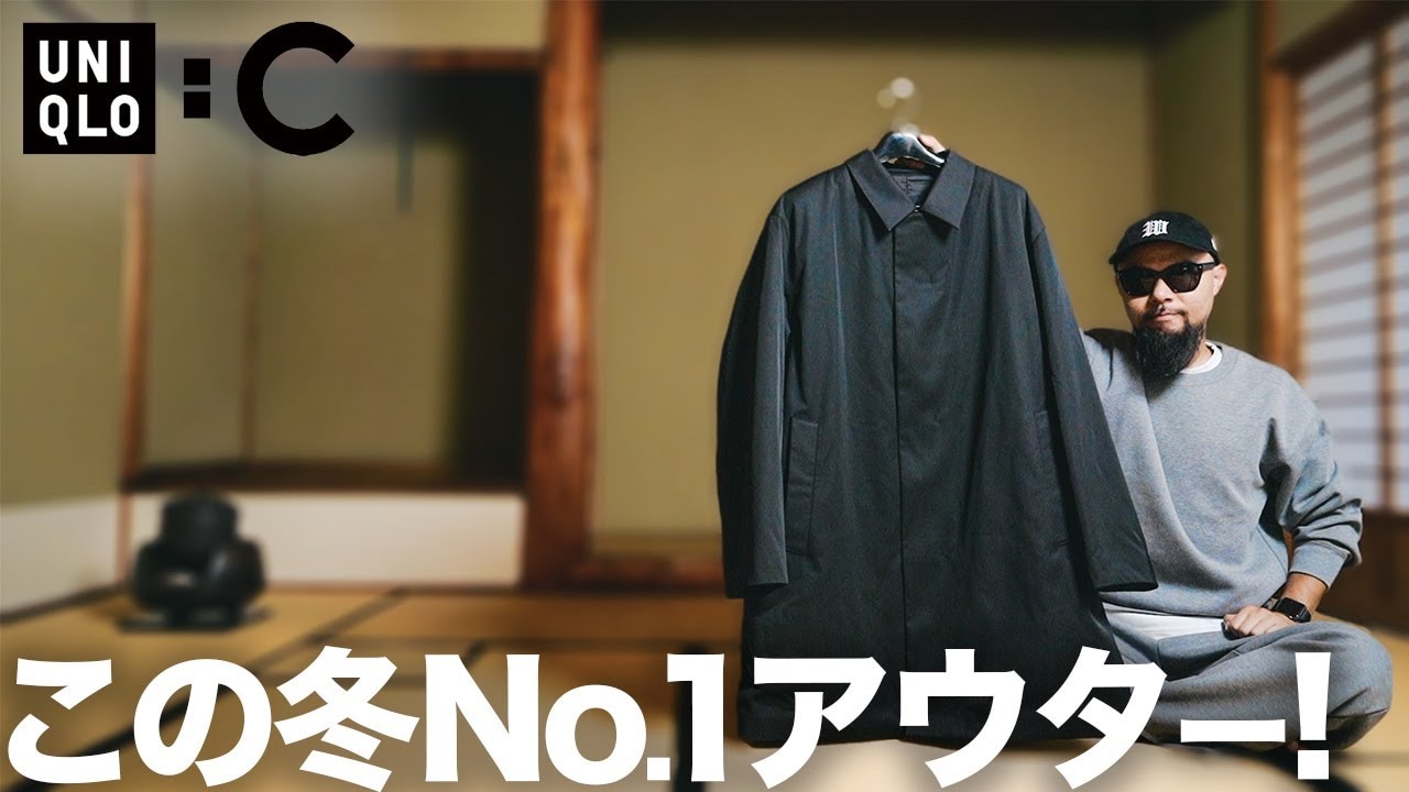 ユニクロC冬No.1】まるでハイブランド！スーツもカジュアルも「パフ