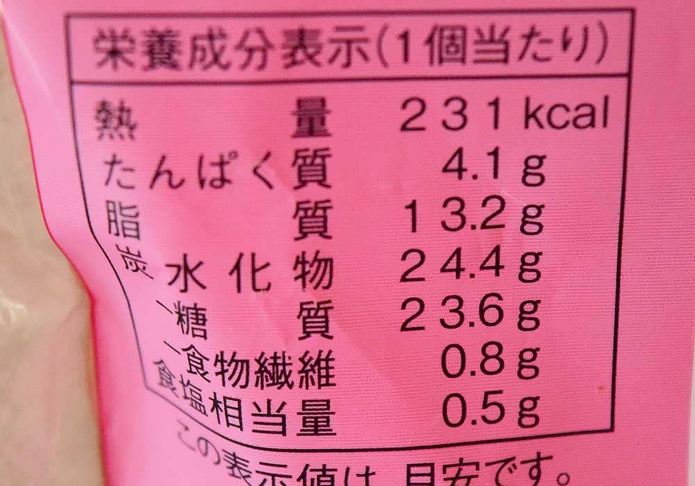 ローソン「クリームたっぷり！ふわもち冷やしクリームパンいちごホイップ」詳細