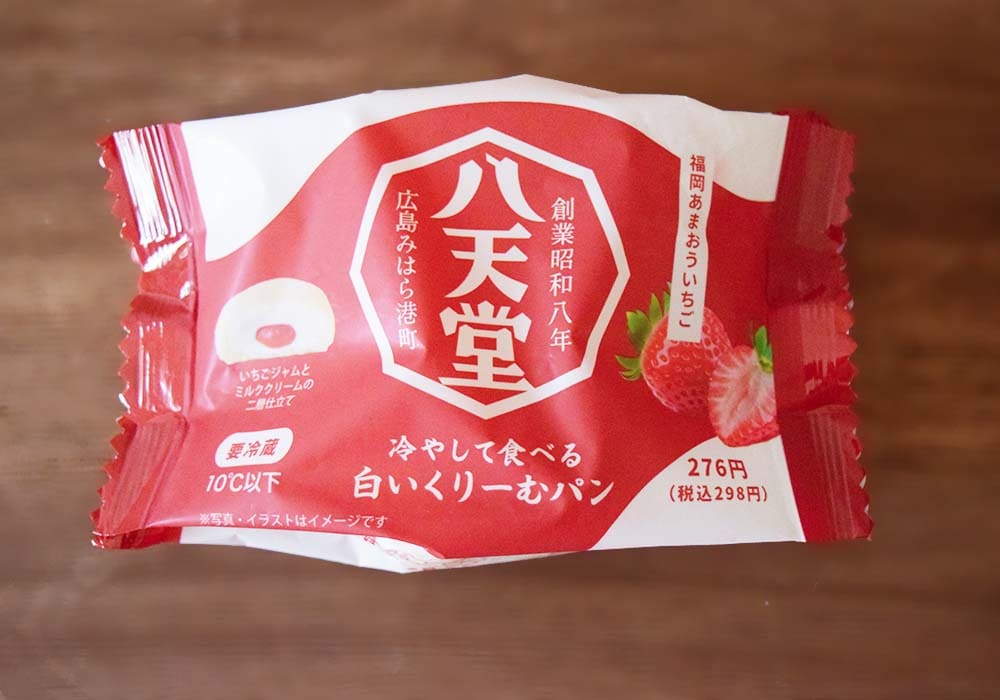 【2026年1月6日発売】ファミリーマート「冷やして食べる白いくりーむパン　福岡あまおういちご」