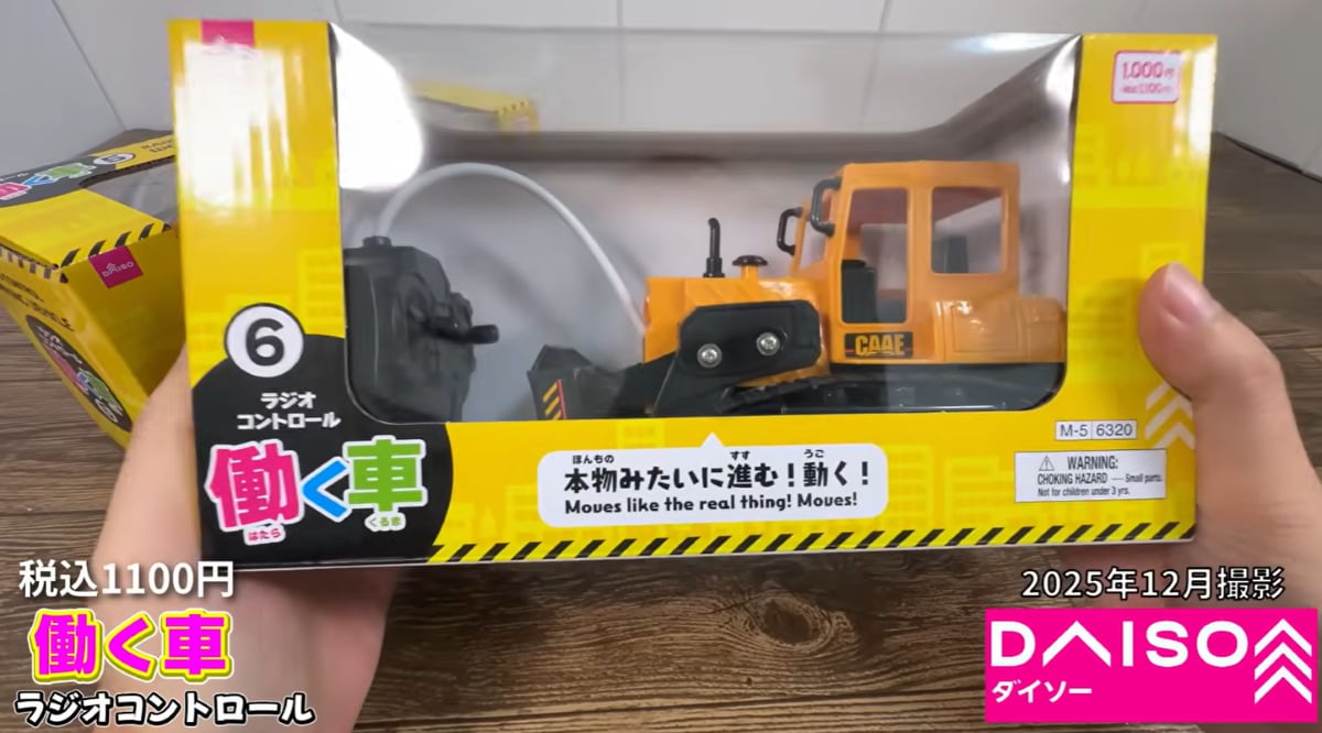 ラジオコントロール働く車（6）