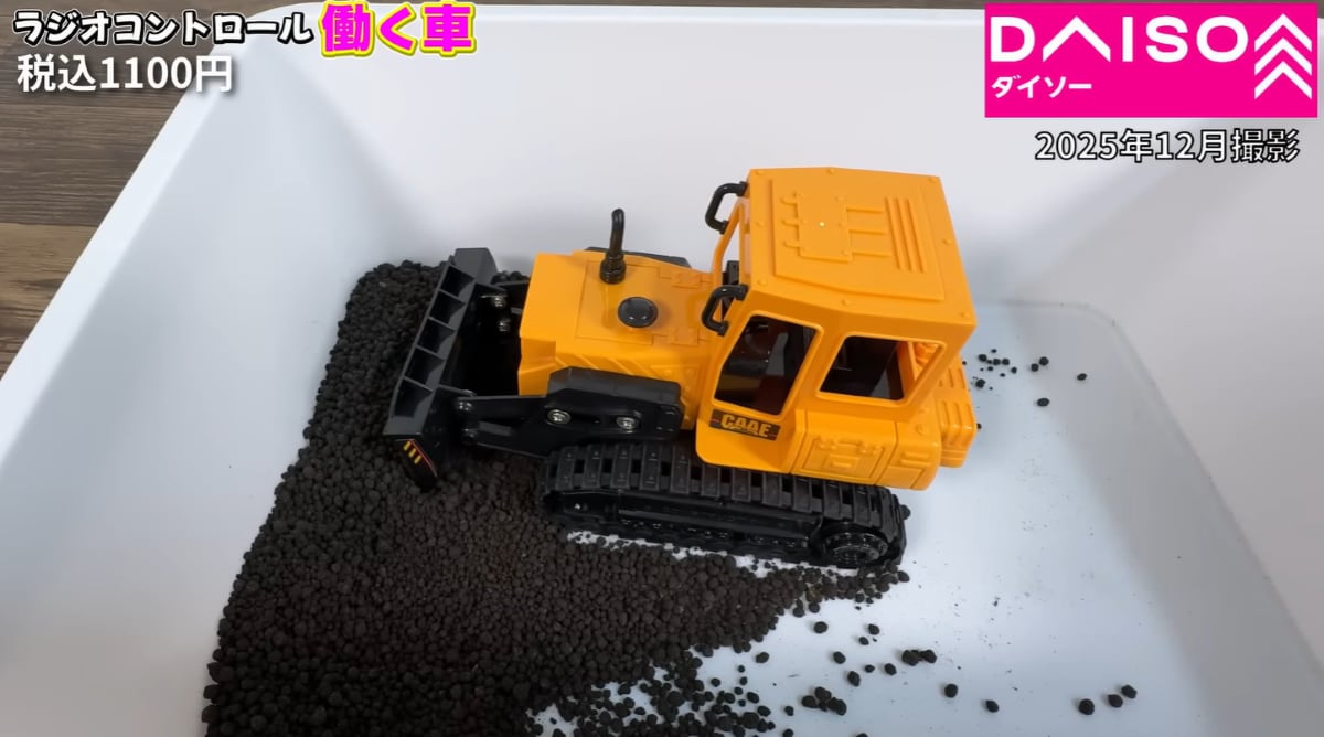ダイソー┃ラジオコントローラー働く車