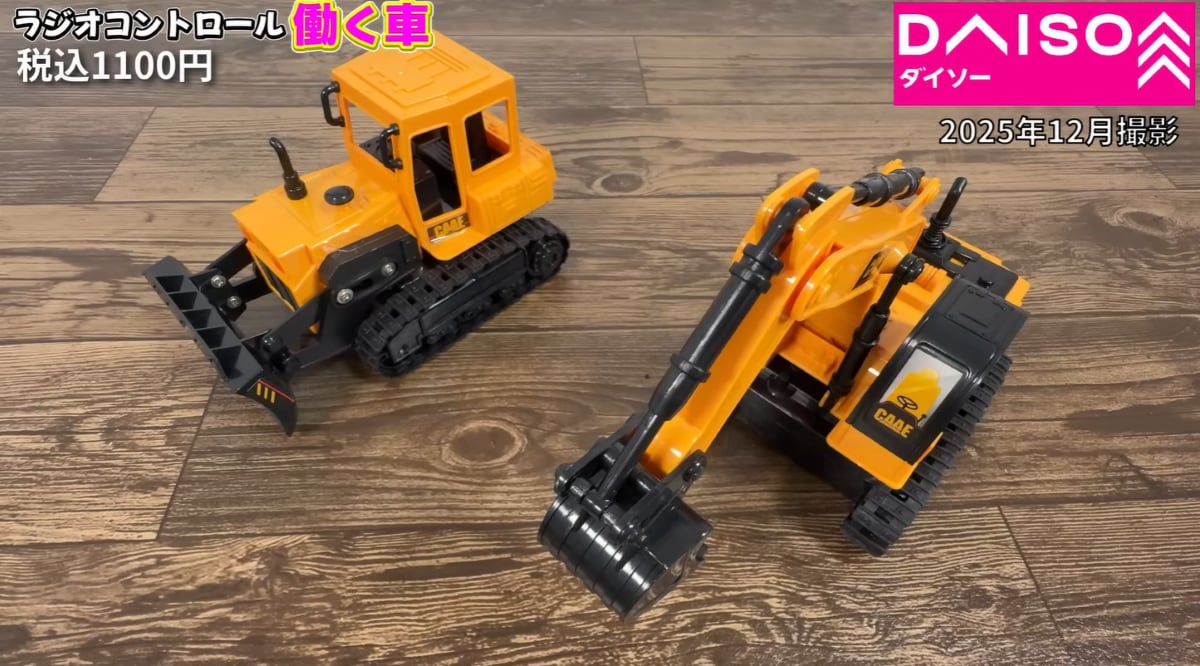 ダイソー┃ラジオコントローラー働く車