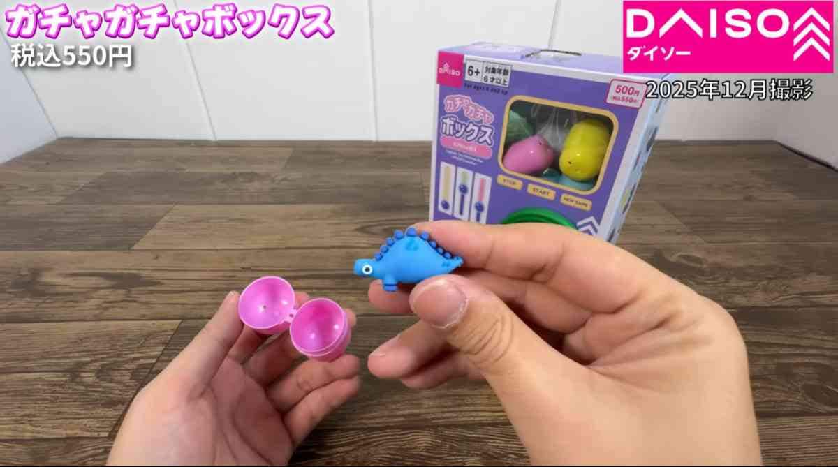 ダイソー┃ガチャガチャボックス