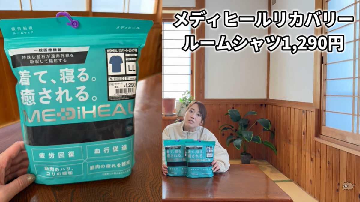 ワークマン「メディヒール(R)ルーム半袖シャツ」はとってもお買い得