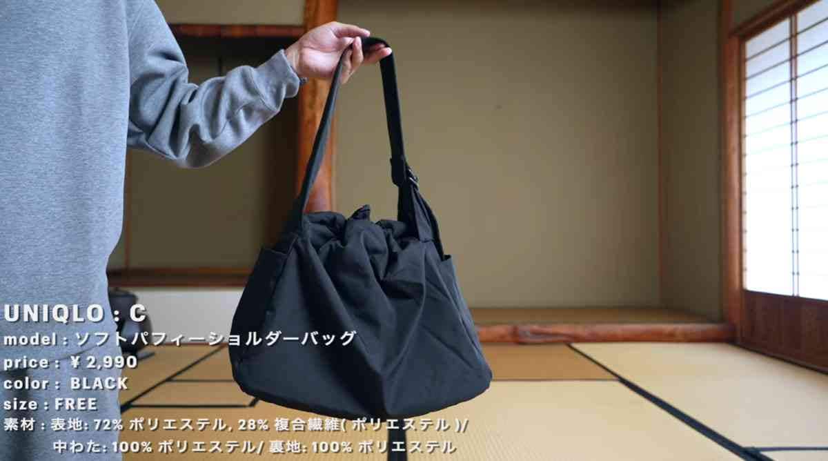 ユニクロC┃ソフトパフィーショルダーバッグ