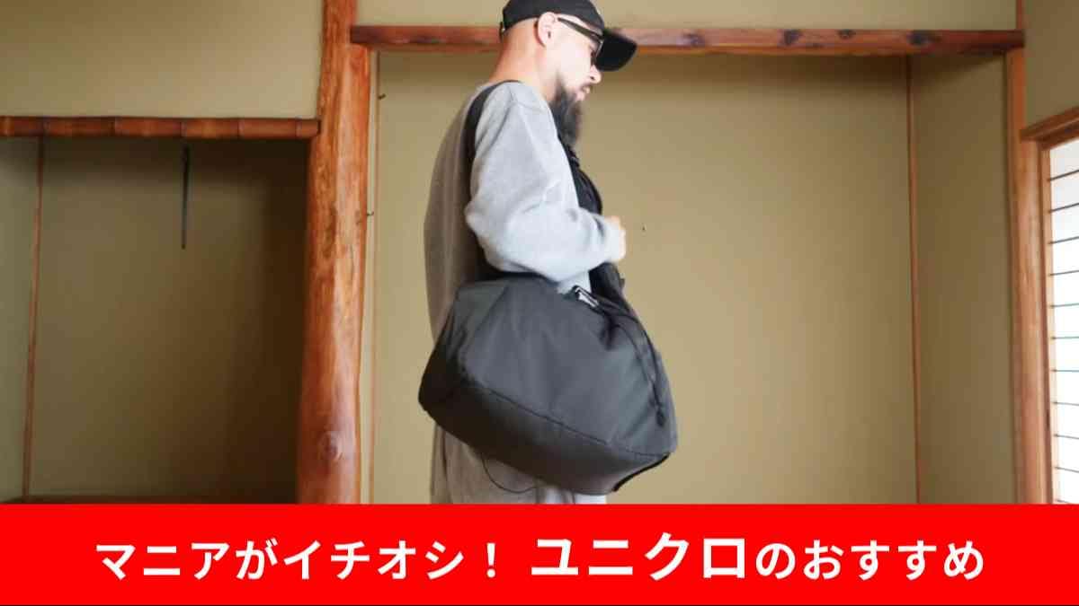 ユニクロC┃ソフトパフィーショルダーバッグ