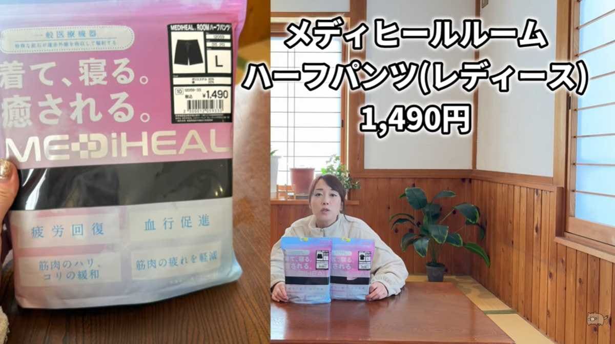 ワークマン「レディース メディヒール(R)ルームハーフパンツ」は超ハイコスパ