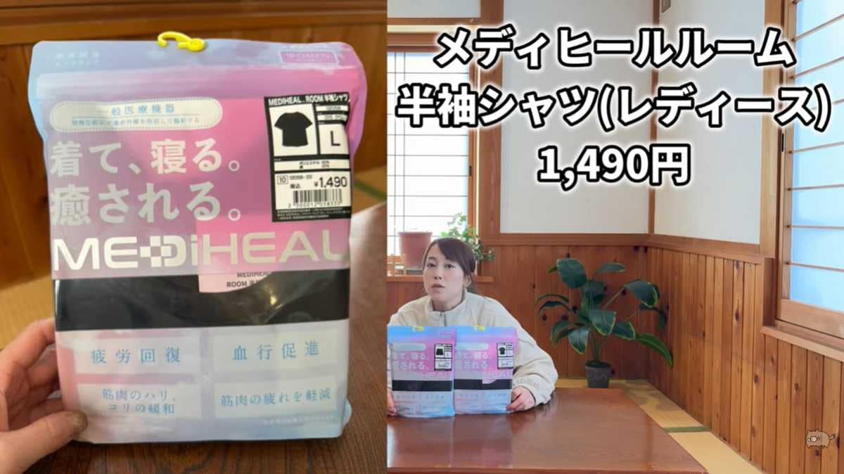 ワークマン「レディース メディヒール(R)ルーム半袖シャツ」はコスパ抜群！