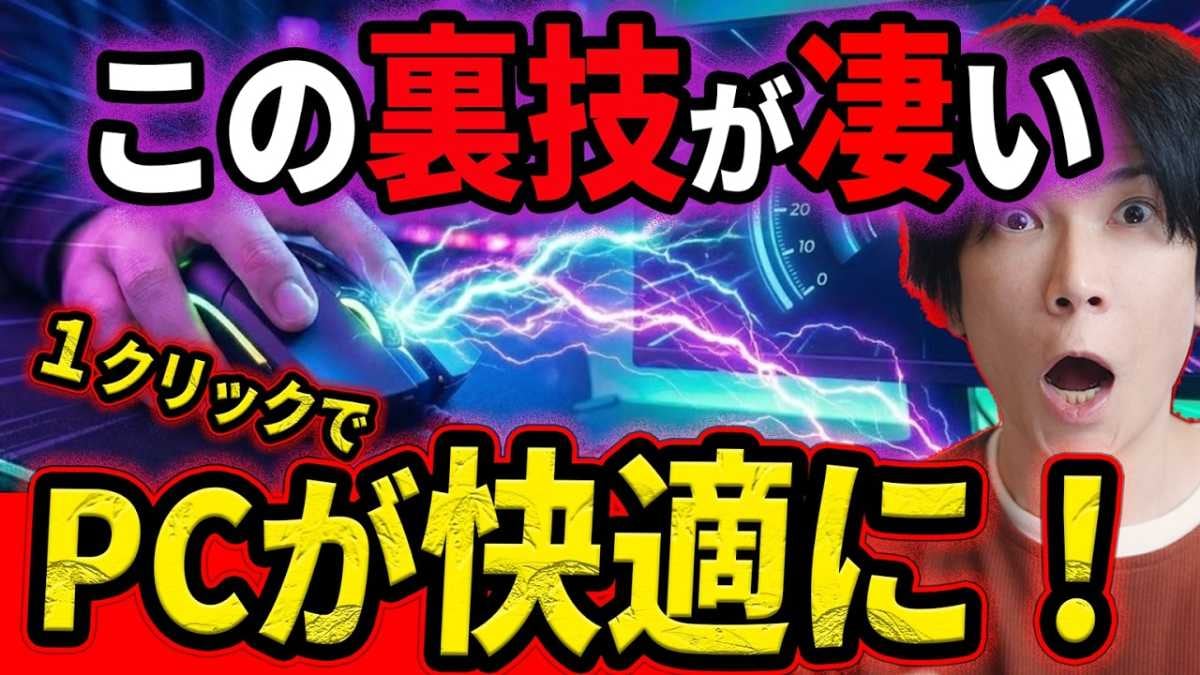 【Windows衝撃事実】あなたのPCが勝手に働かされている？今すぐオフにすべき「謎の設定」