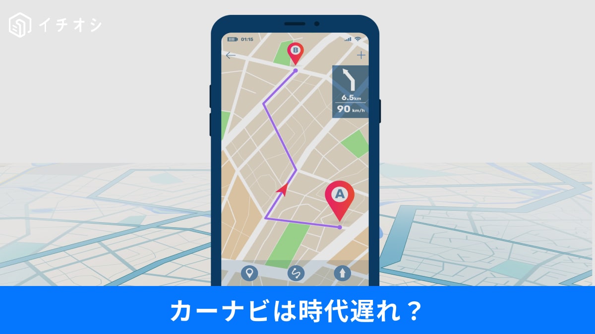 「これって時代遅れ？」CD・DVD再生の現状やカーナビ離れも。車用デバイスの最新動向3選