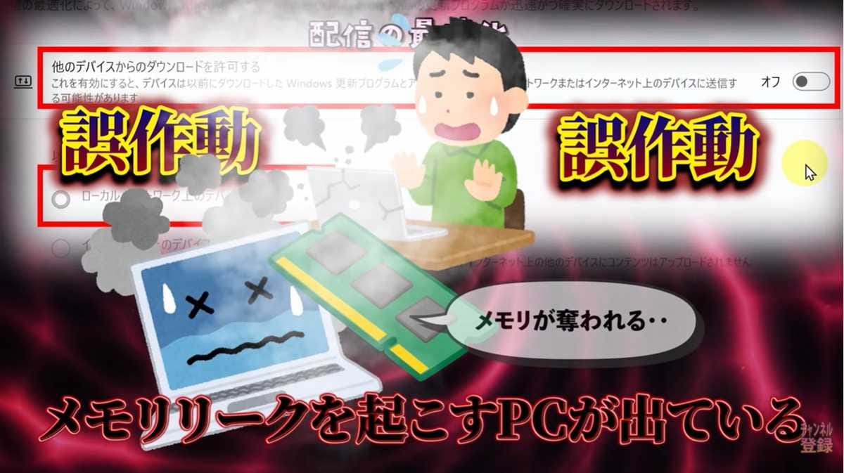 深刻なバグ「メモリリーク」を引き起こす可能性と確認方法