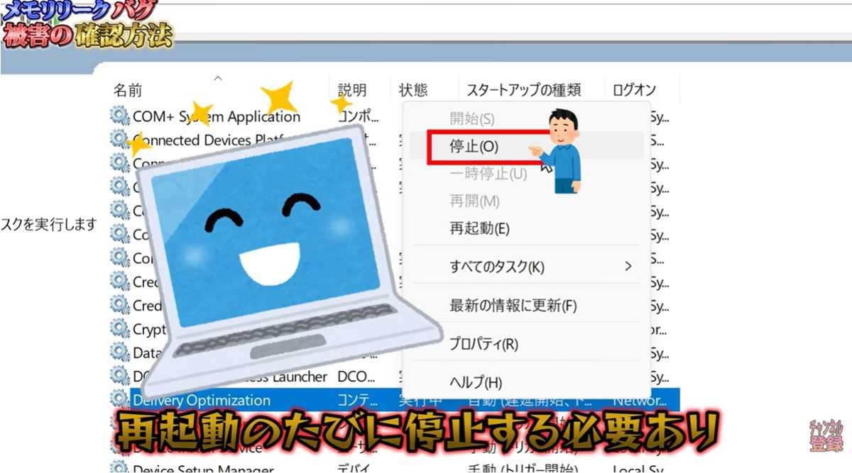 不具合が発生している場合の緊急対処法