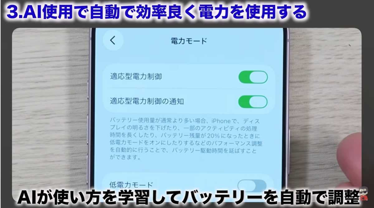 AIが賢く制御する「適応型電力制御」の活用