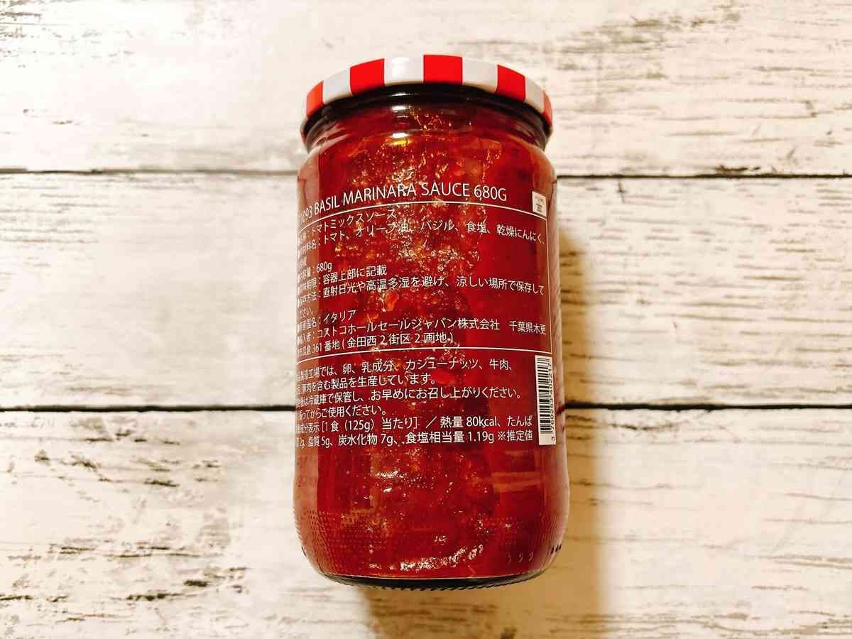 コストコの「バジルマリナラソース」の食品表示ラベル