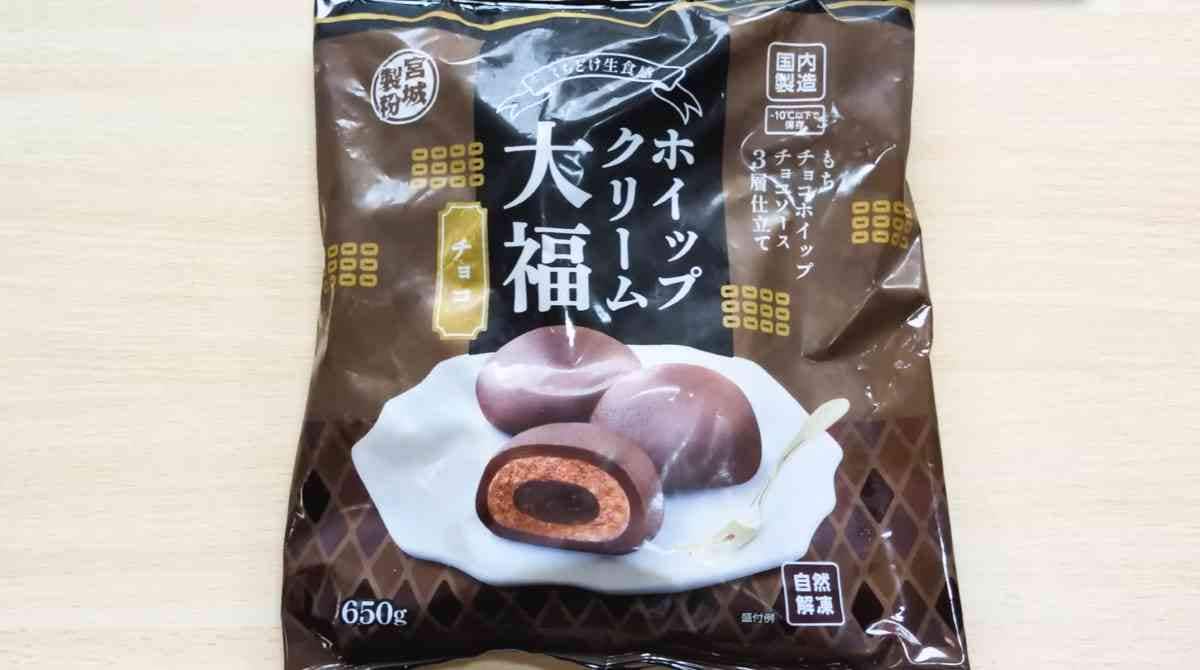 業務スーパーの「ホイップクリーム大福　チョコ」