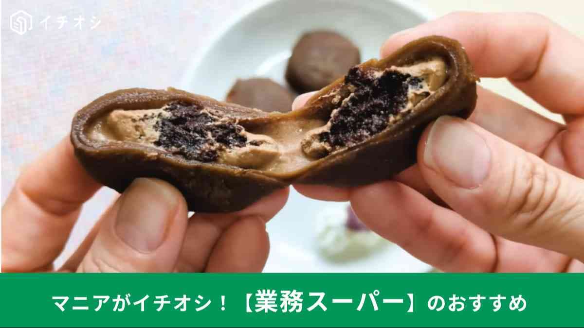 業スーマニアが選ぶ2025年下半期ランキングベスト3