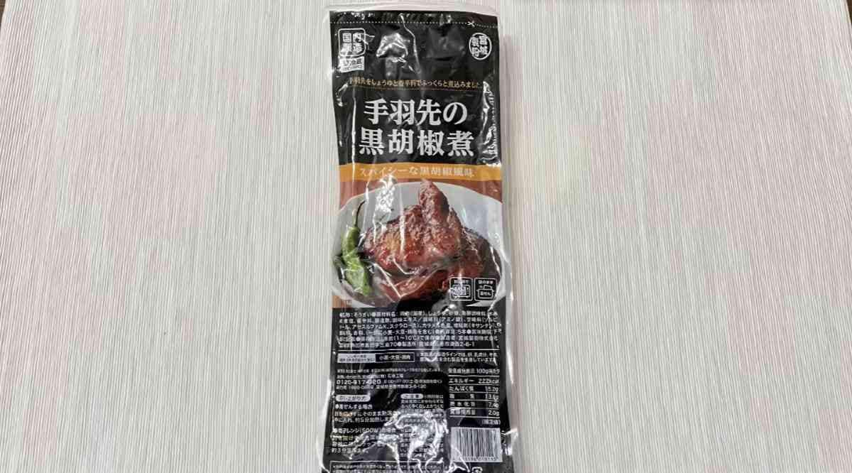 業務スーパーの「手羽先の黒胡椒煮」