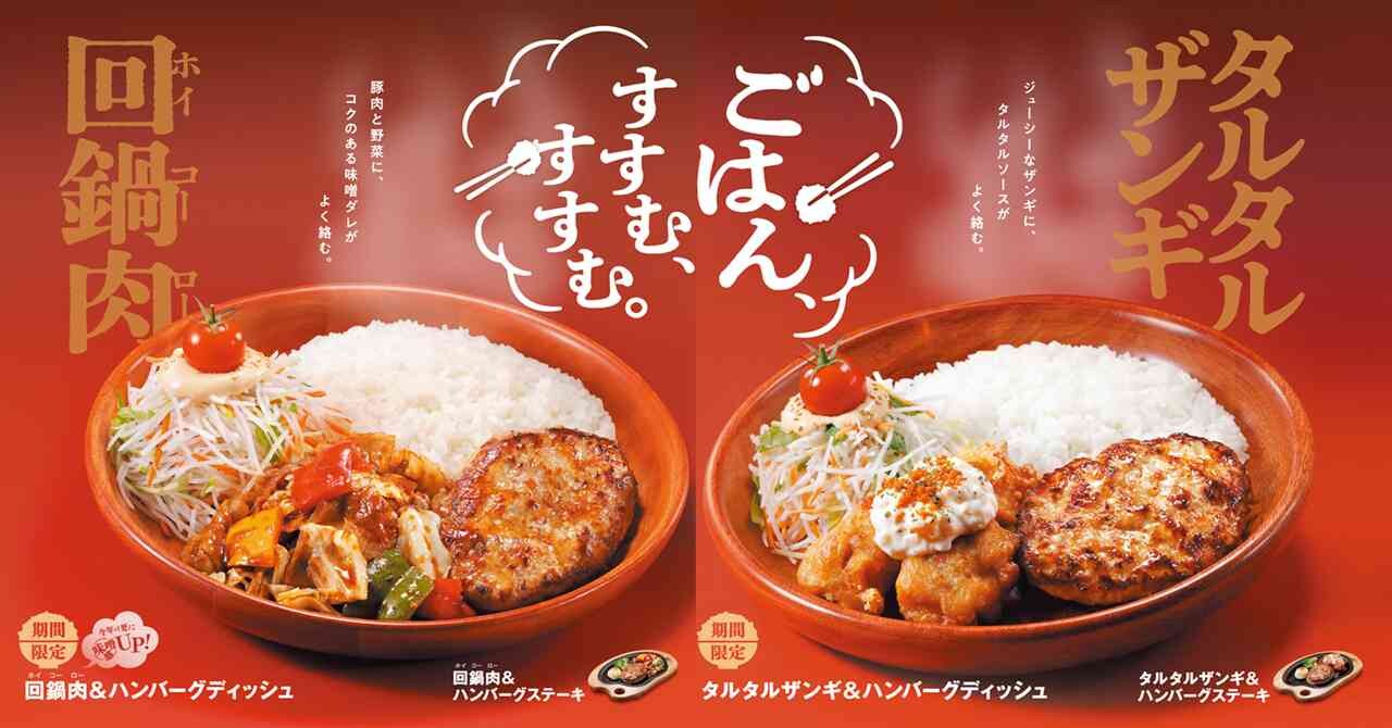 【びくドン驚愕】伝説の「さくさくイカ唐揚げ」が待望の復活！新作＆1万円のお食事券キャンペーンも開催