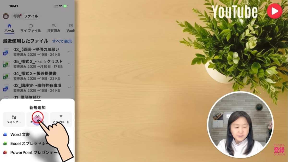 キャプチャメニューを選択して開始