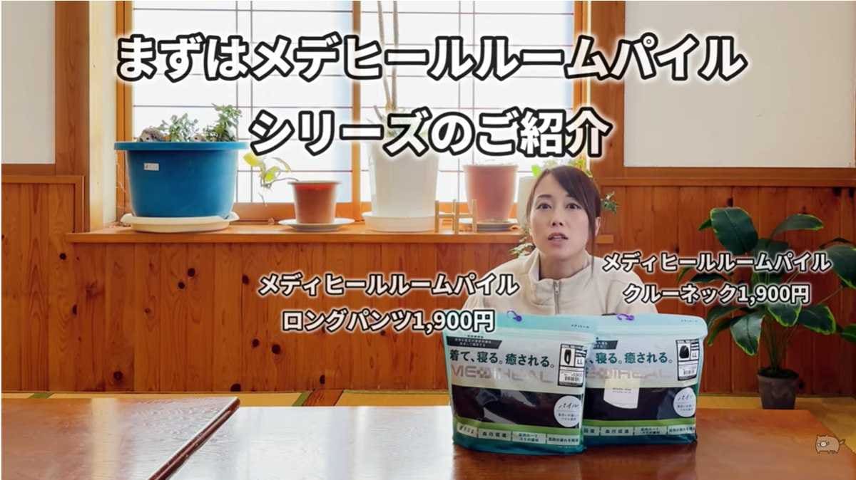 ワークマン「メディヒール(R)ルームパイル長袖クルーネック」は冬にうれしい機能性満載!