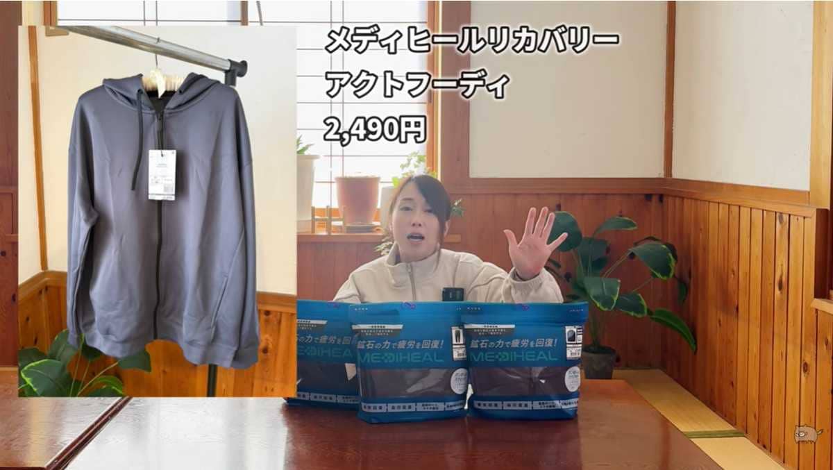 ワークマン「メディヒール(R)リカバリー アクトフーディ」はアクティブ派向け！