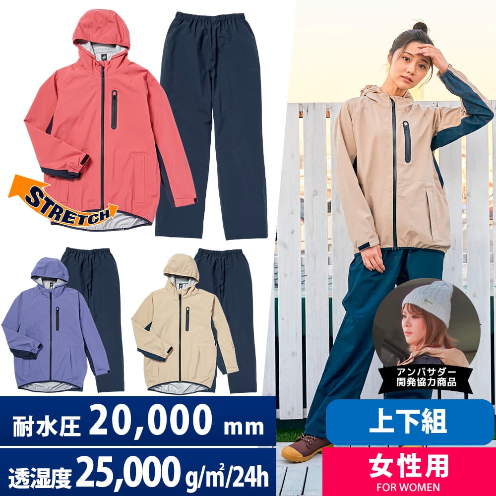 ワークマン「イナレム(R)レディースレインスーツ」